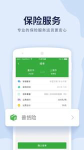 货车导航  v1.02