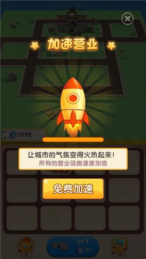 我的城市3D  V 1.3