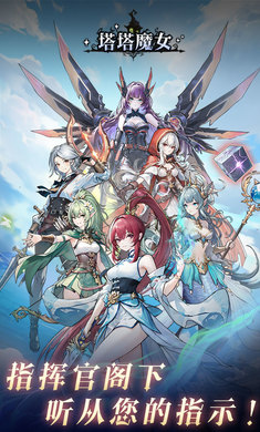 塔塔魔女 v3.0.5