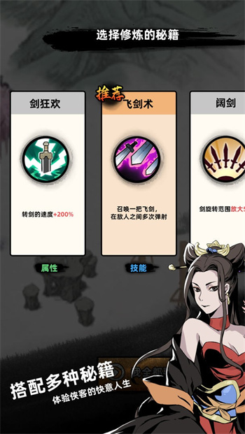 大侠你的剑掉了 v1.0.1