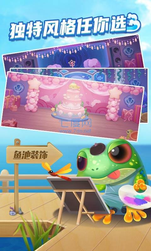 水族泡泡 v1.0.0