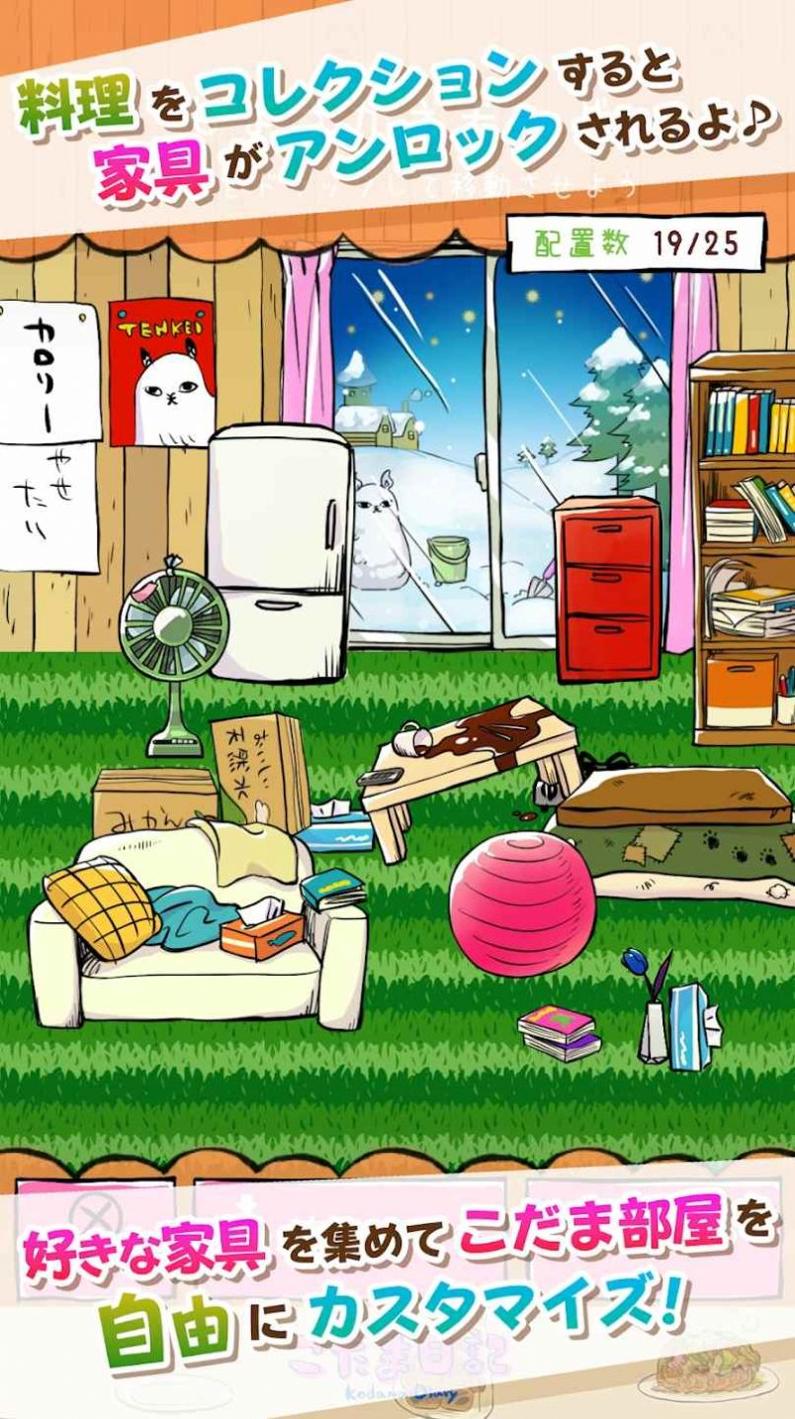 小玉日记 汉化版 v3.0.5