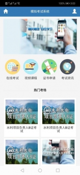 易考通 v2.0.5