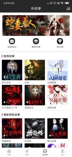二层楼书院  v3.2.3.1