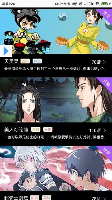 可乐漫画最新版  v2.0.3