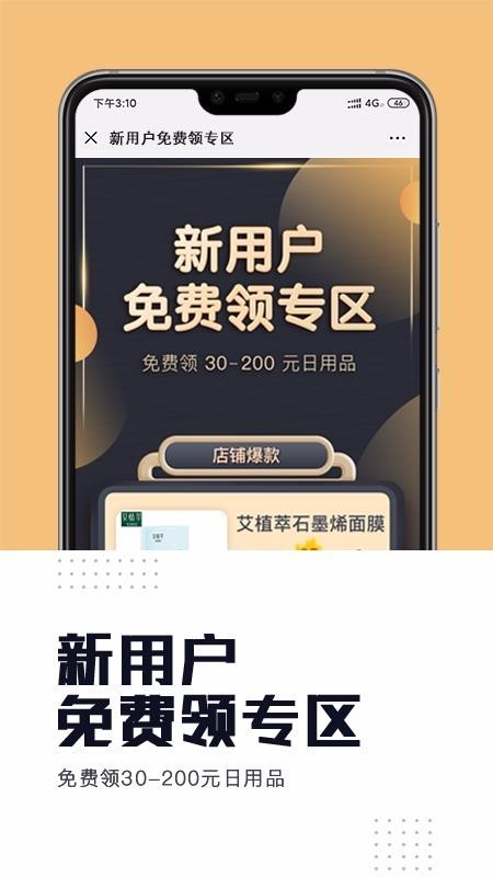 中科云购截图2