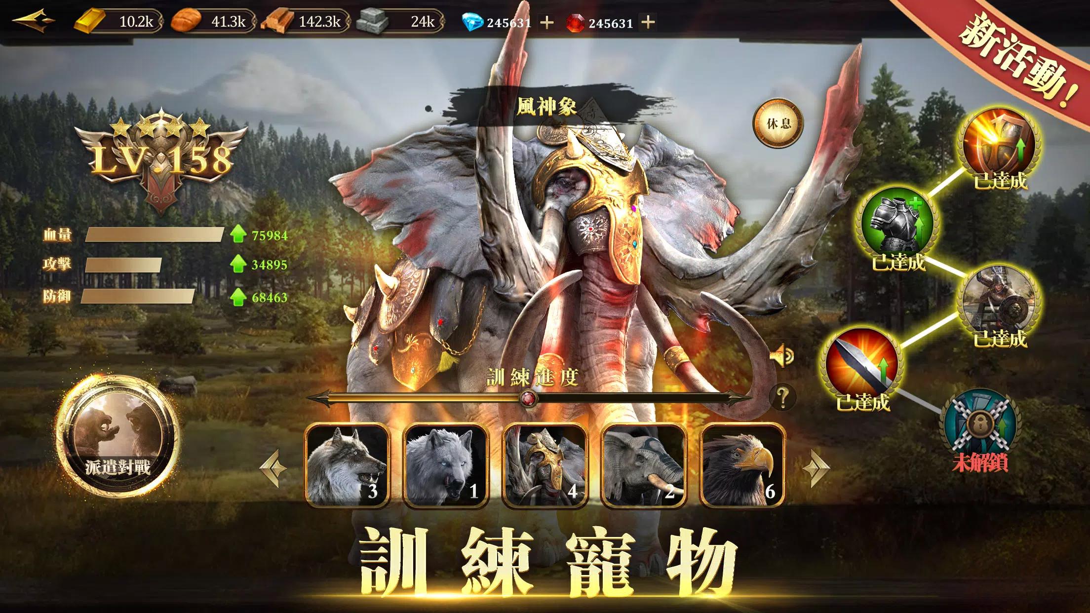 帝国文明的崛起 v2.8.3