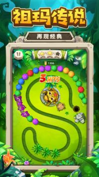 祖玛经典版 v3.1.5