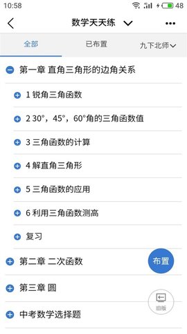 河南校讯通 v7.3.5