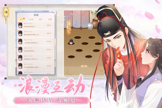 梵花录手游截图0