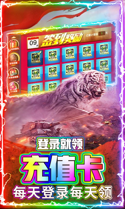 坦克荣耀之传奇王者官方版 v1.00