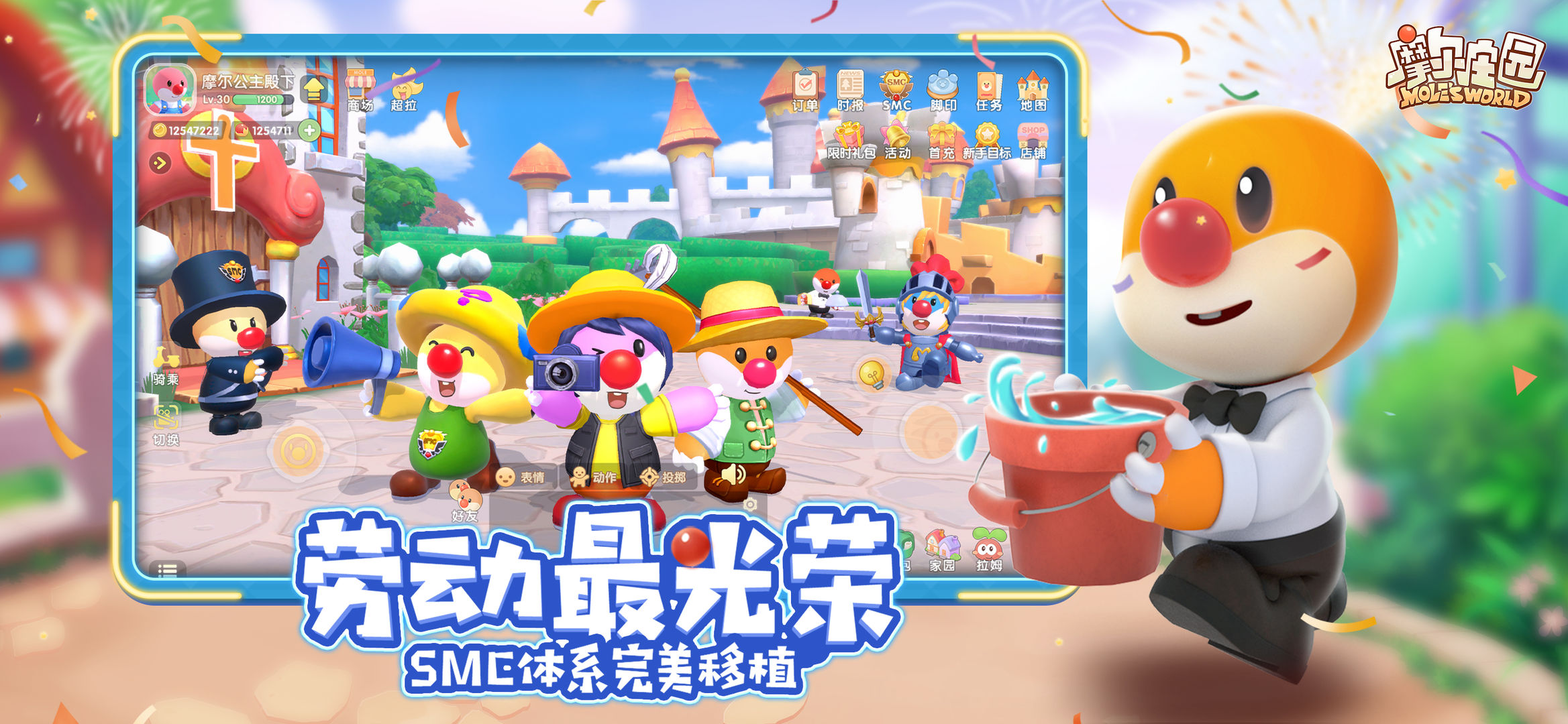 摩尔庄园三只松鼠联动版官方手游下载  v3.2.2