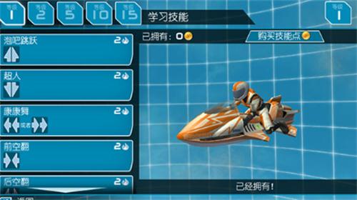 激流快艇2无限钞票版中文破解版 v1.4.0.0