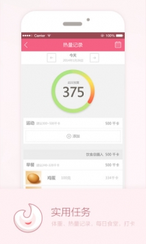 爱瘦 v2.0.5
