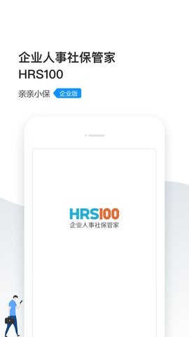 人事社保管家  v2.3.3