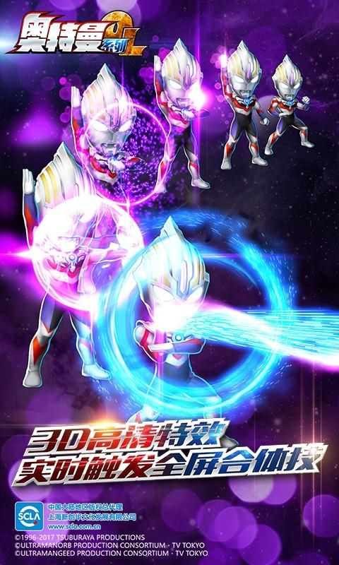 奥特曼系列OL1.2.31无限刷光元免费最新版  v5.0.3