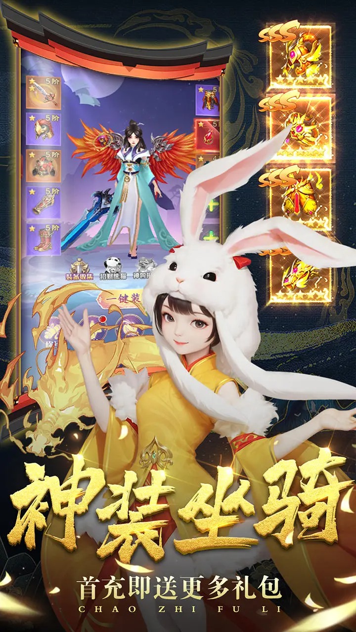 梦幻大陆手游截图2