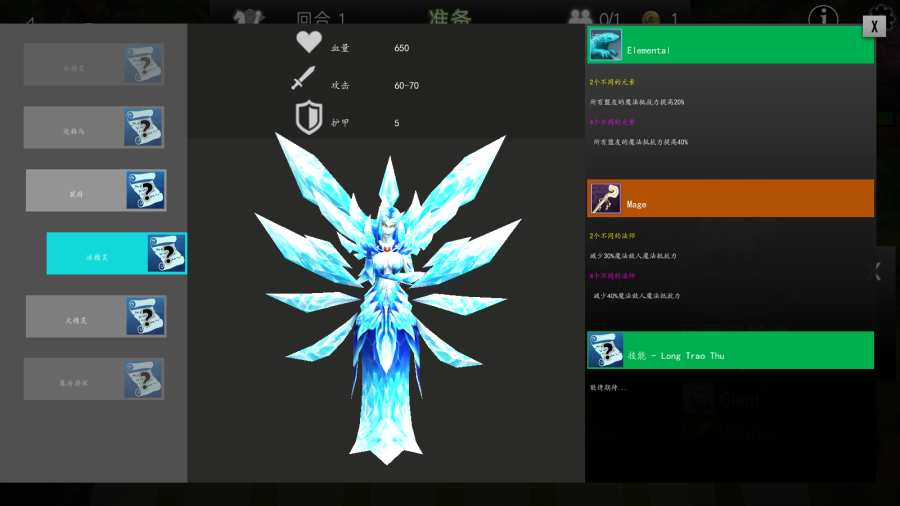 自走棋防御 汉化版 v3.1.5