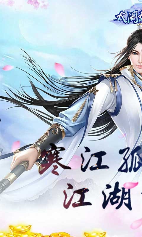 太阁群英传官方版 2024-06-25 15:08