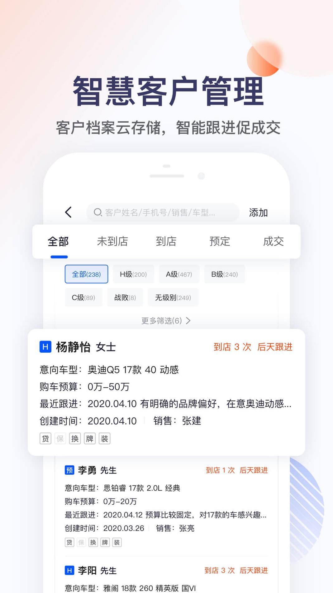 卖车管家 v3.0.5