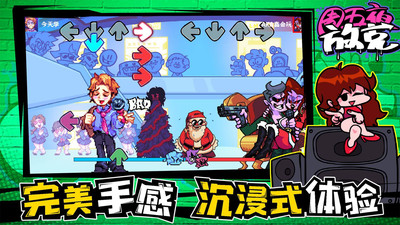 周五夜放克 gf光胸 v3.0.5