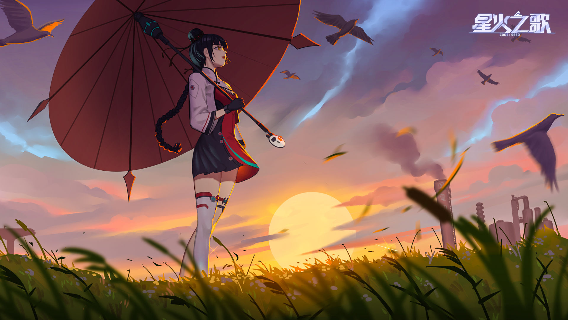 星火之歌九游版