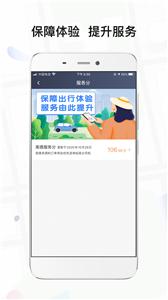 风韵出行司机端  v5.80.0.0004