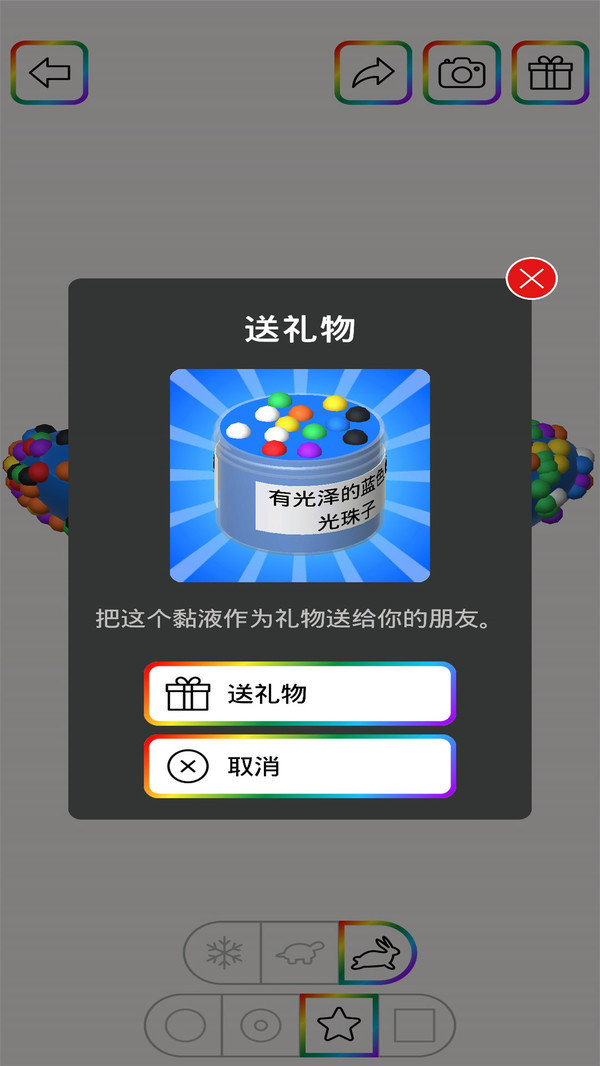 减压史莱姆粘液模拟器 v1.0
