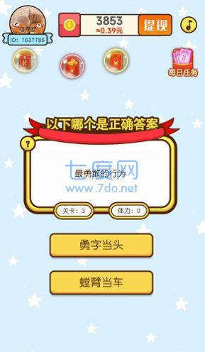 趣味大作战