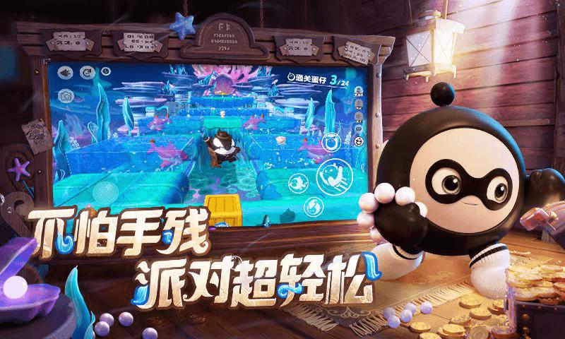 蛋仔派对官方服 v1.0.149