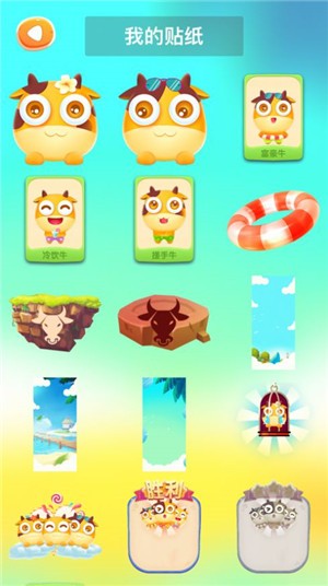 勇敢小萌牛  v1.0