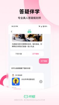 教师随身学 v2.0.5