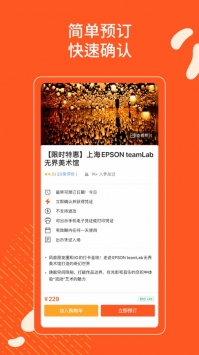 KLOOK客路旅行 v3.0.5