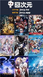 囧次元无广告版截图0