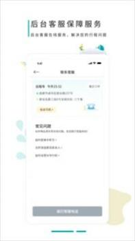 网约的士 v3.0.5