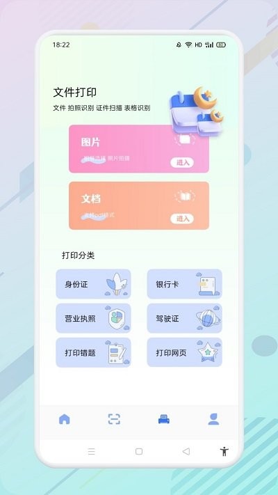 便捷证件照助手app v1.1
