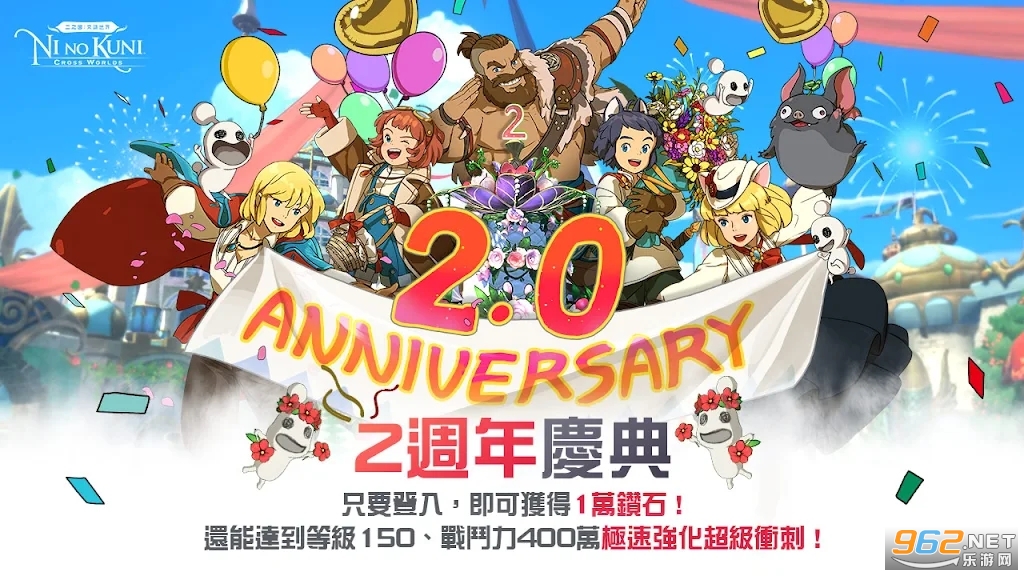 二之国交错世界台服(二之國) v2.07.18 官方版