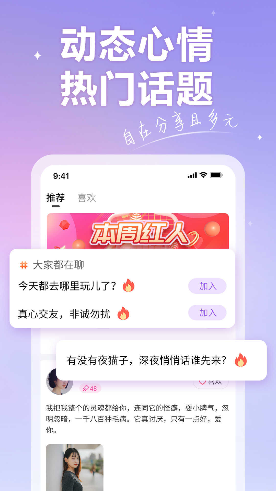 香约交友截图2