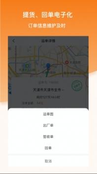 科驿助手司机端ios版 v3.2.5