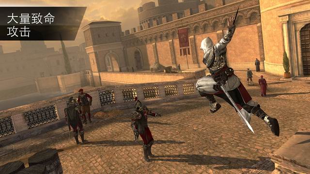 刺客信条：本色  v3.3.4