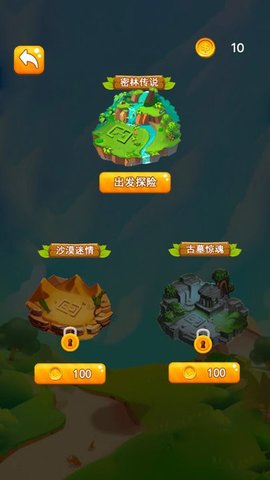 我的迷宫3d v1.0.0