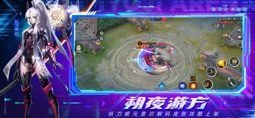 决战平安京 网易版 v3.1.0