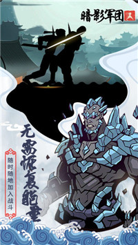 火柴人暗影军团免费钻石中文最新版  v4.3.2