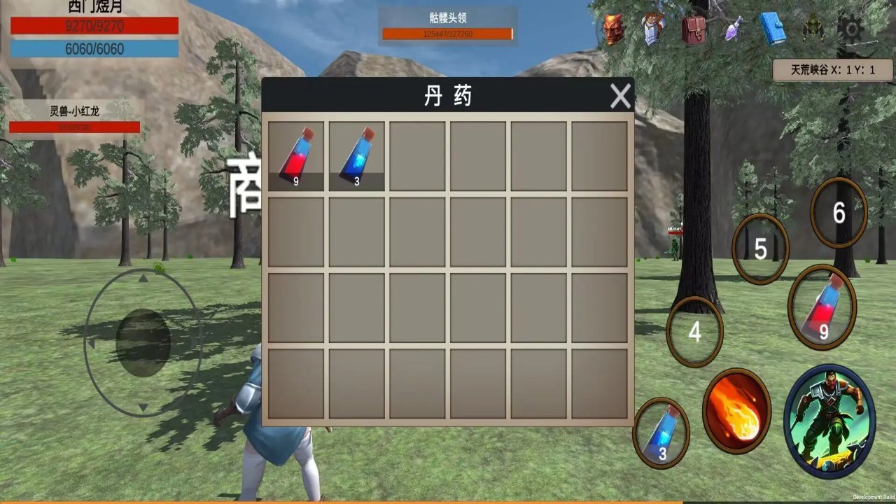 天荒修真记 v1.0.2