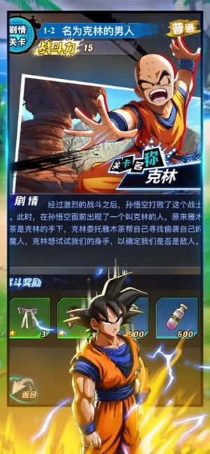 龙珠最强战士 v0.0.1