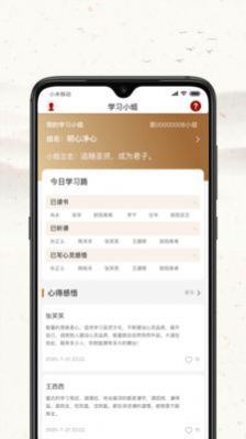 四部曲App安卓版  v3.0.3