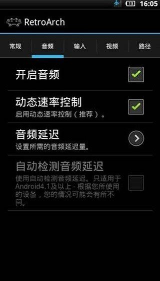RA全能模拟器 v1.8.1