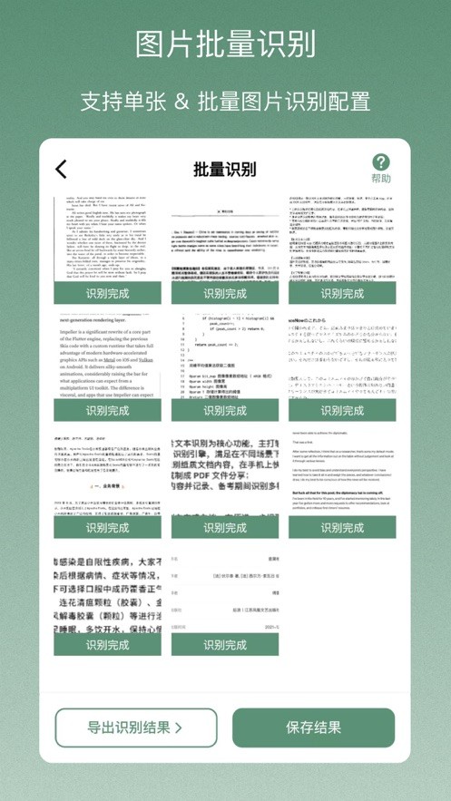 青松扫描  V 1.0.2