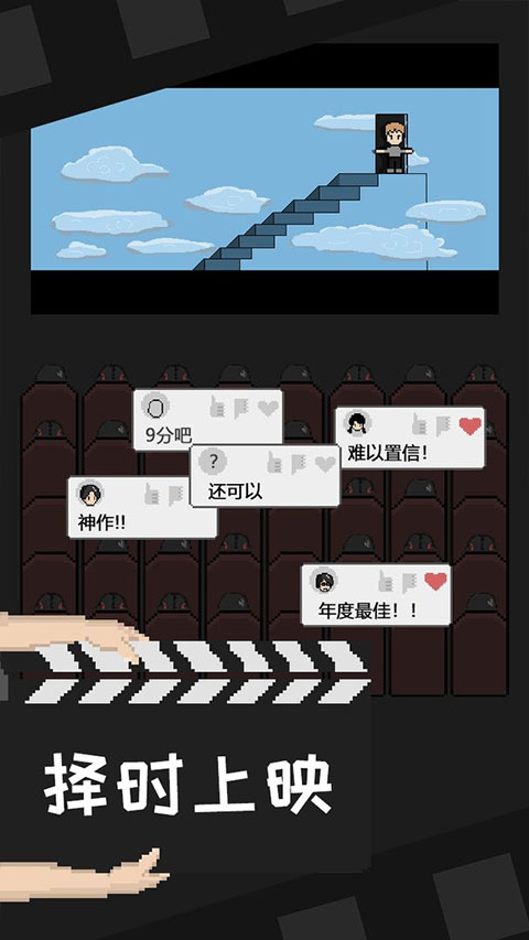 像素电影制片厂中文版 v1.4