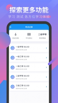 普通话考试 v2.0.5
